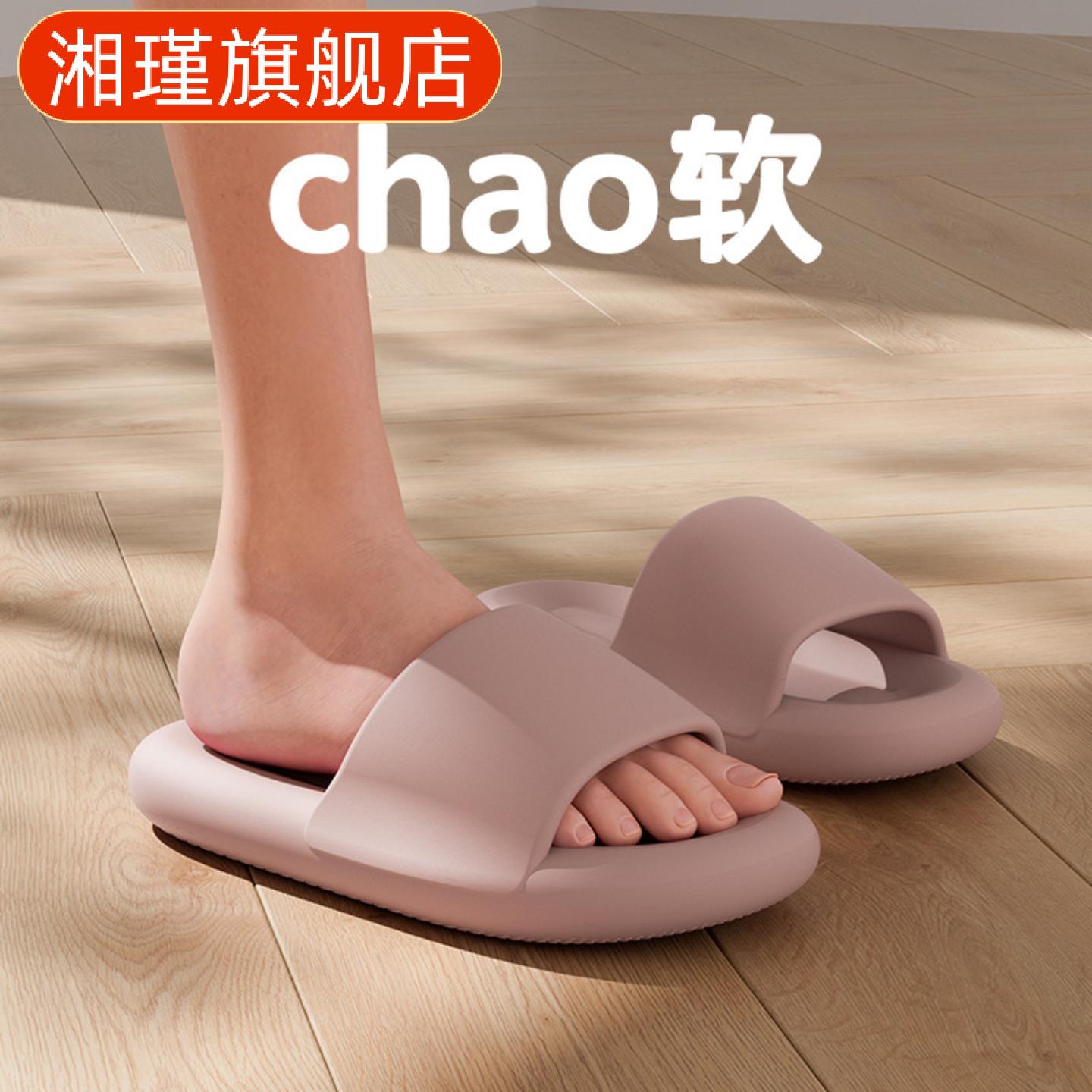 踩屎感凉拖鞋夏季女红色