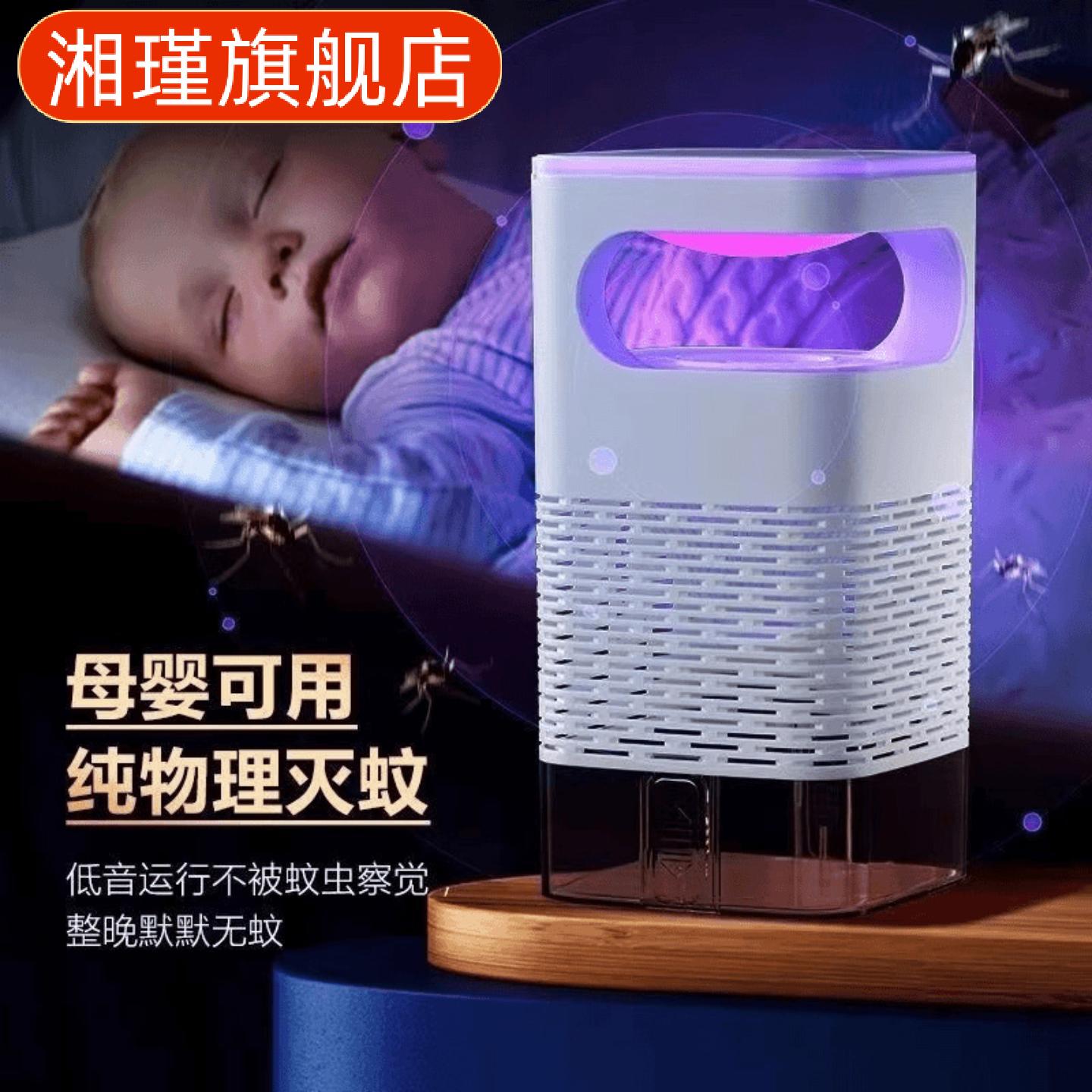 新款室内紫光吸入式灭蚊灯｜孕妇
