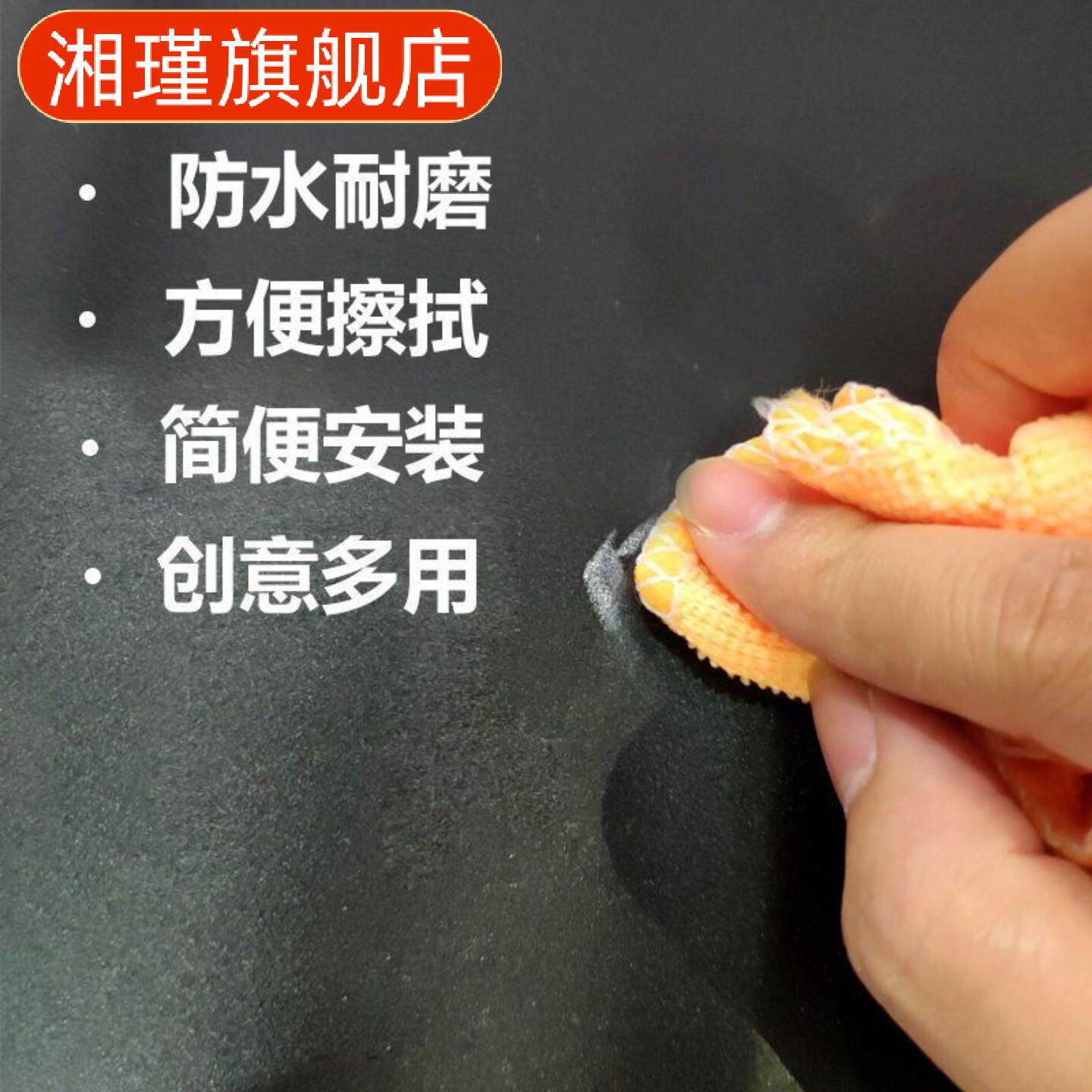 黑板贴白板贴可擦写儿童教学涂鸦板家用自粘贴纸可移除墙贴墙纸