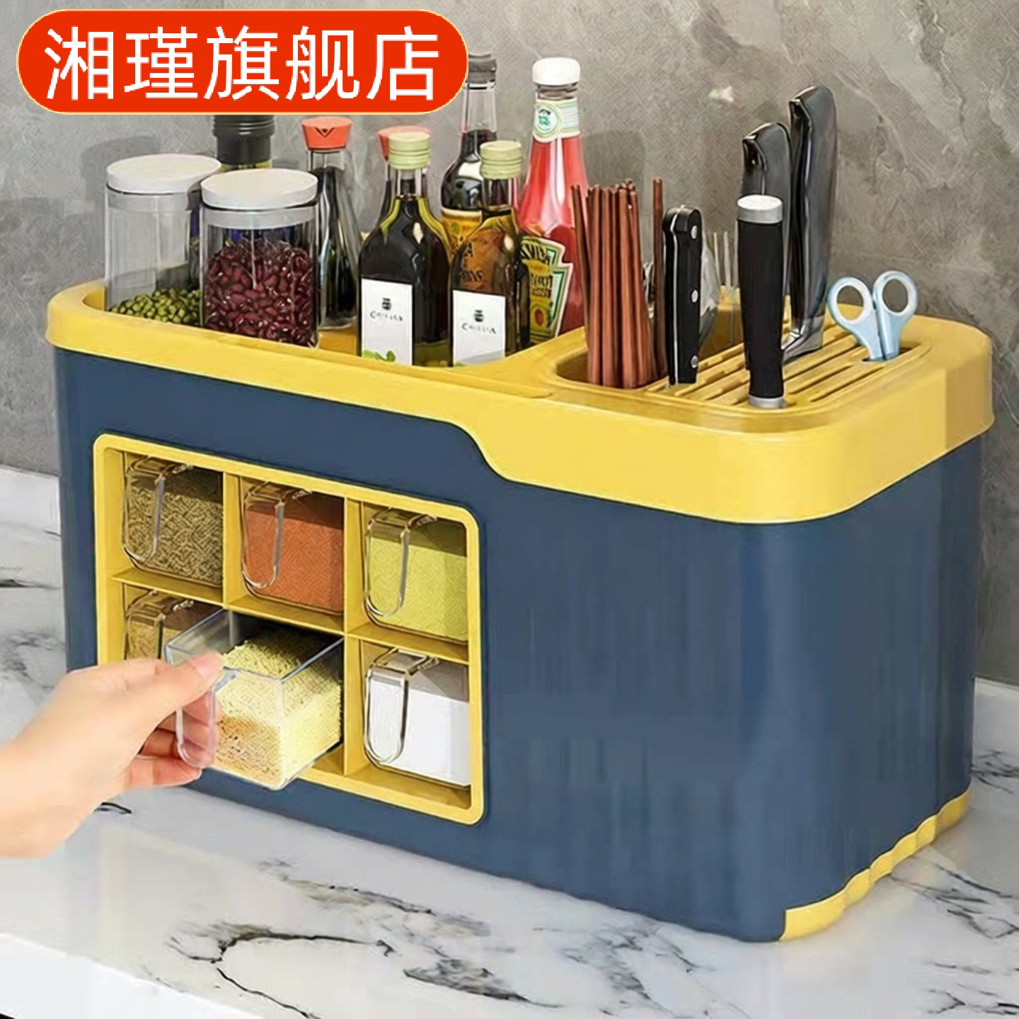 厨房塑料调料油瓶刀具一体置物架