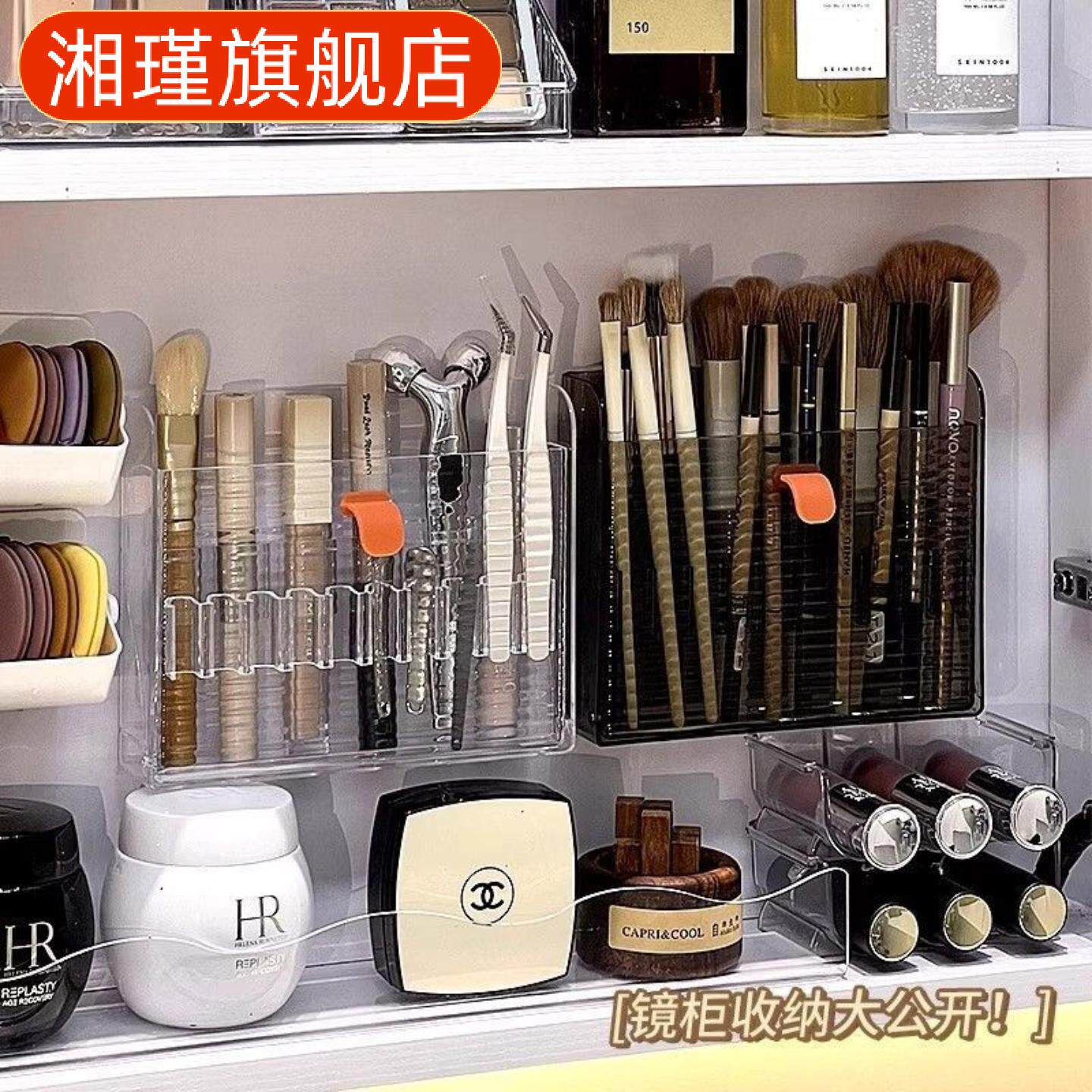 镜柜专用化妆刷口红收纳盒浴室