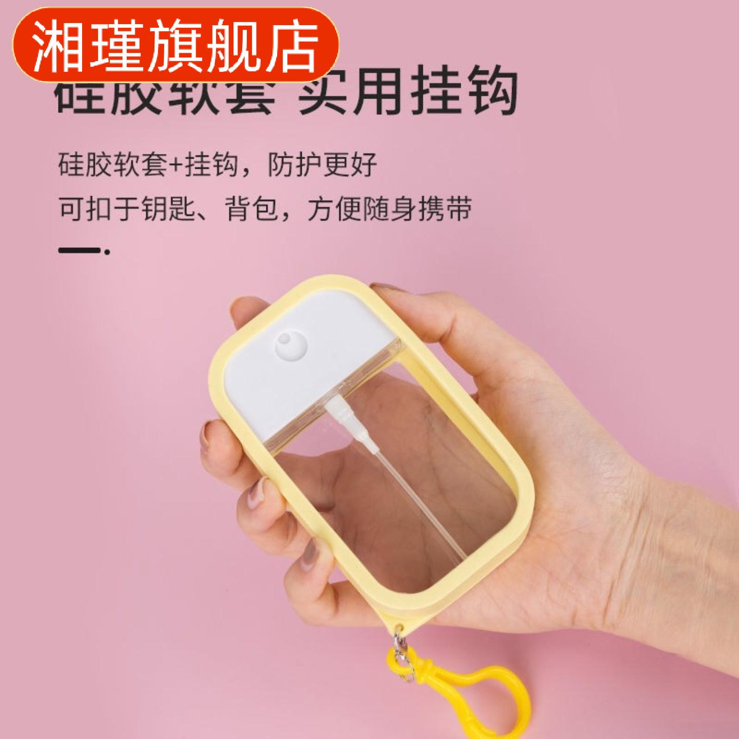 旅行必备按压硅胶挂钩喷雾瓶香水