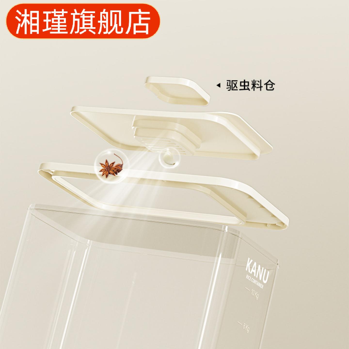 家用食品级塑料米桶防虫防潮密封