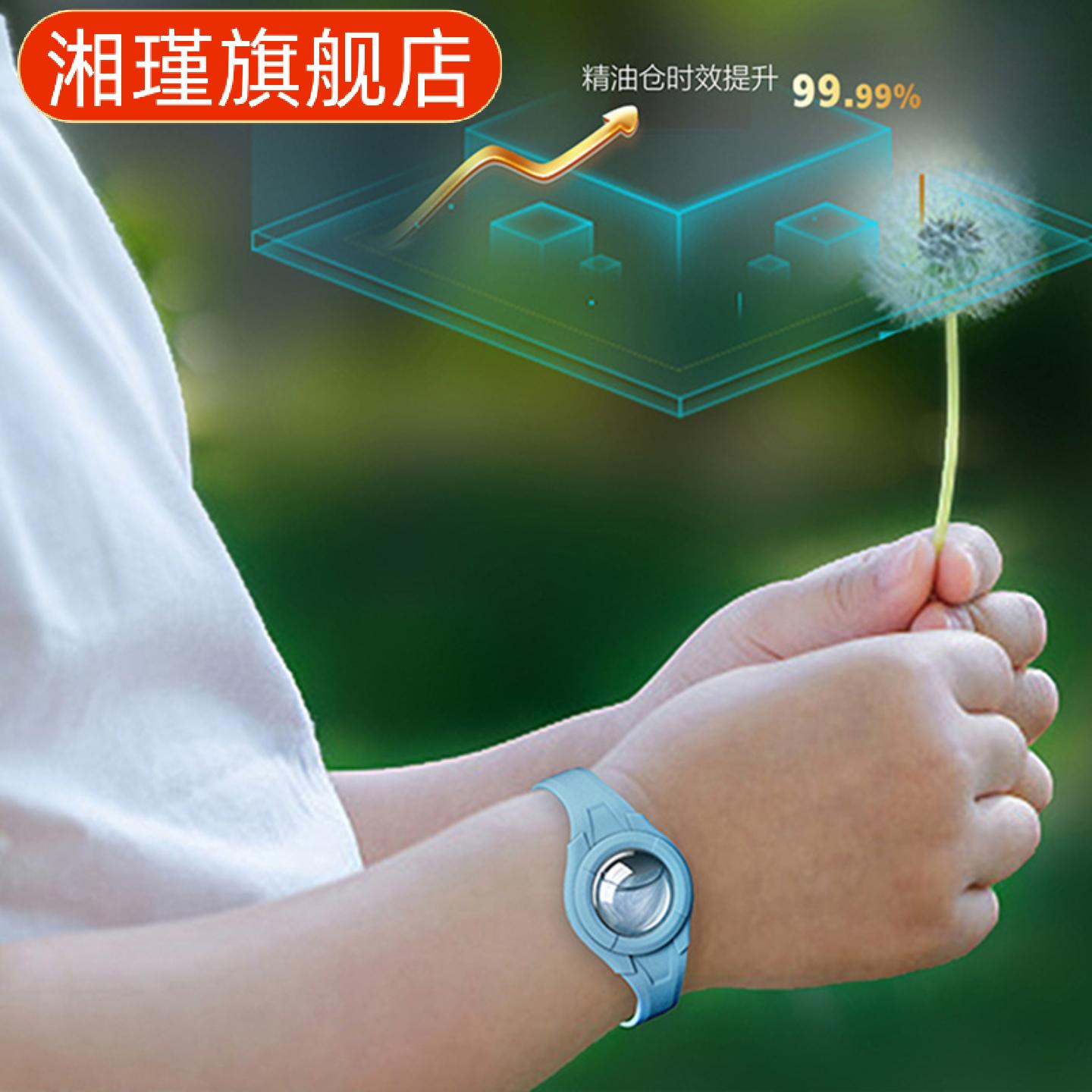 驱蚊手环防蚊虫儿童孕妇夏季户外