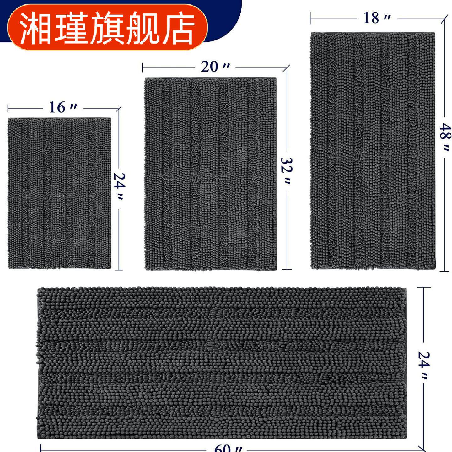热熔胶底粗细毛雪尼尔吸水防滑