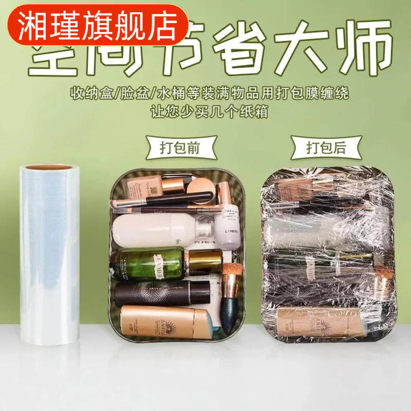 搬家专用高强度缠绕膜收纳整理