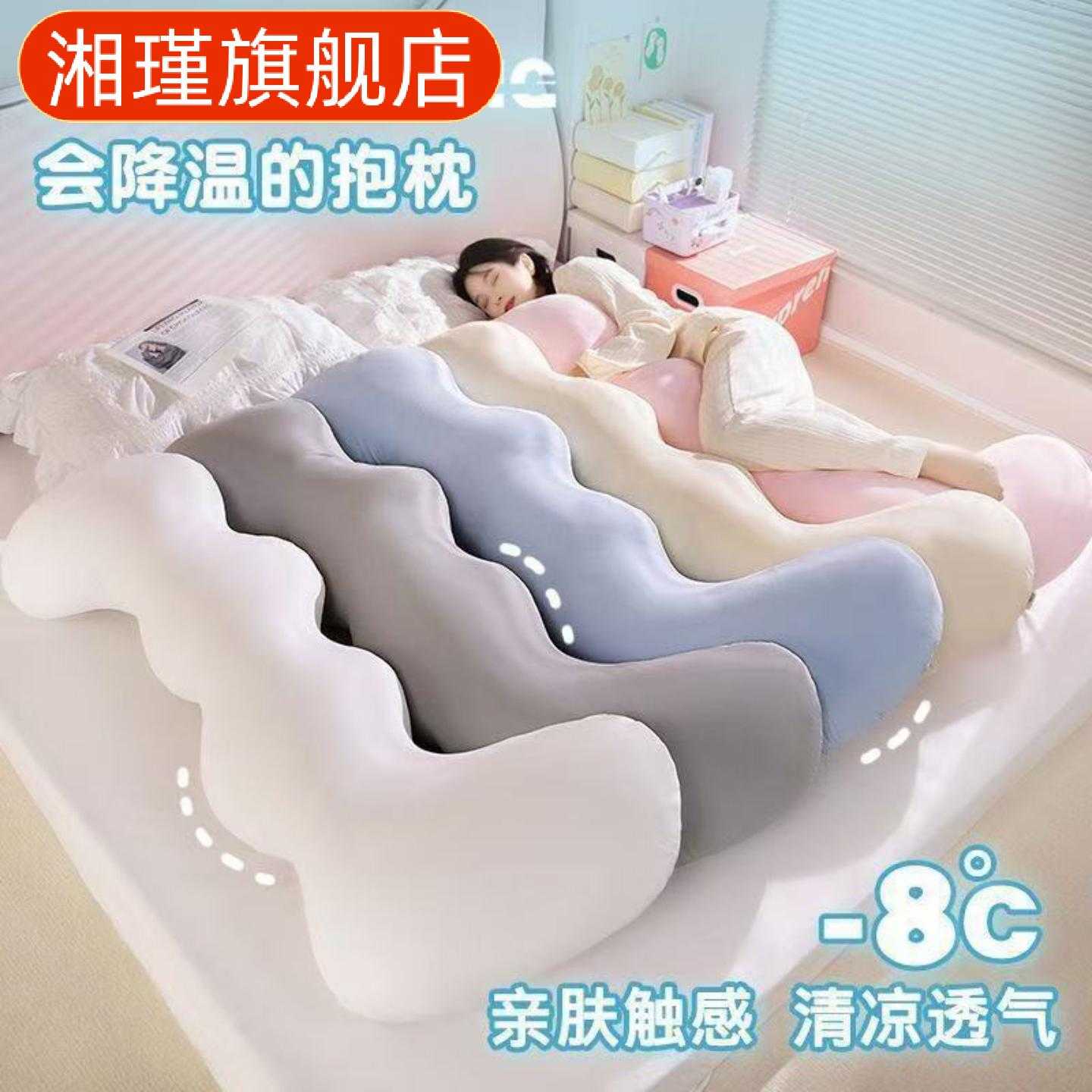 新款冰丝抱枕女生专用侧睡夹腿可