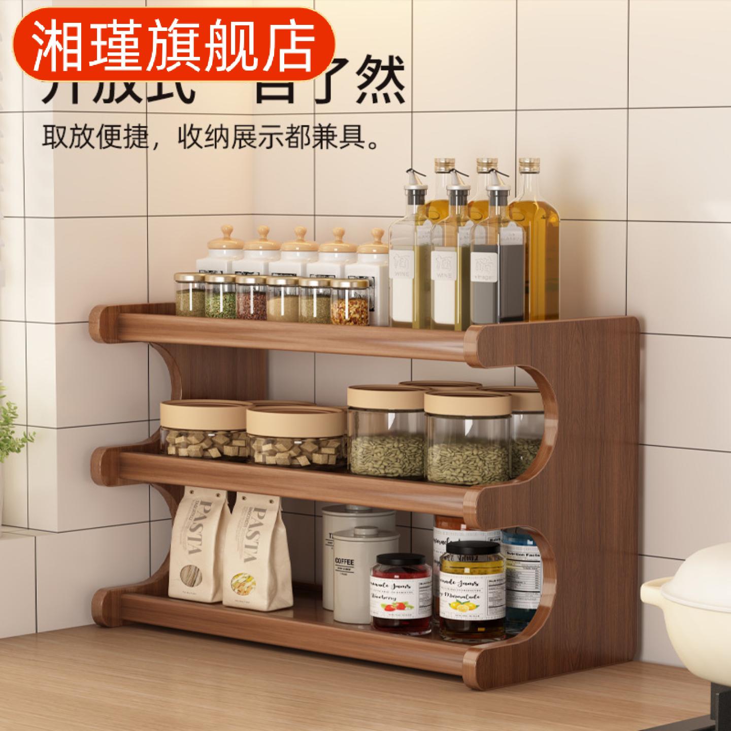 厨房台面调味瓶收纳架楠竹多层