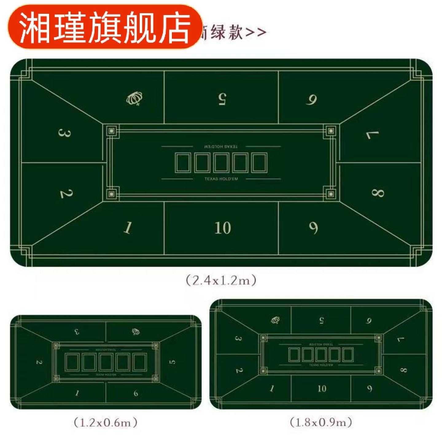 德州扑克专用水晶绒静音防滑桌布