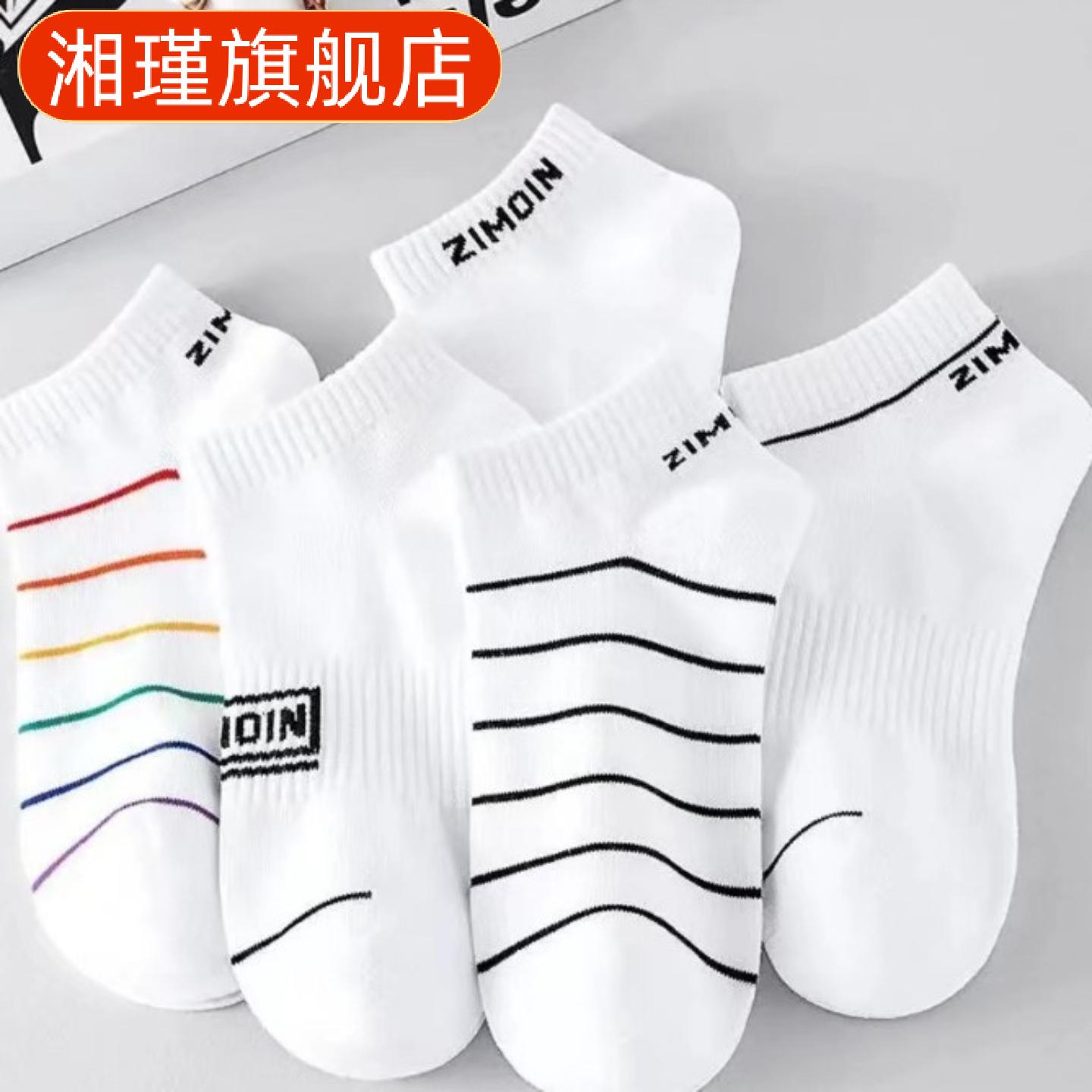 男士四季潮流运动纯色短筒隐形|