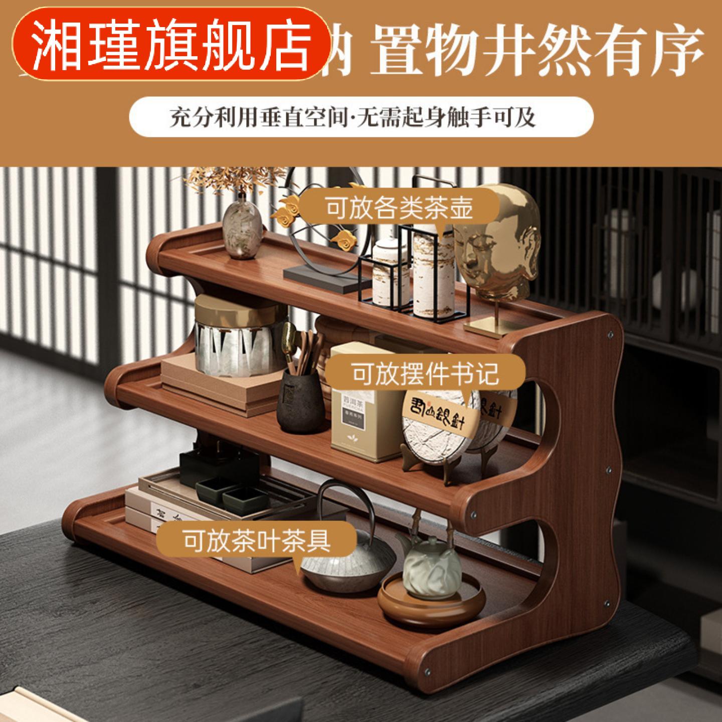 桌面博古架装饰摆件置物架茶具
