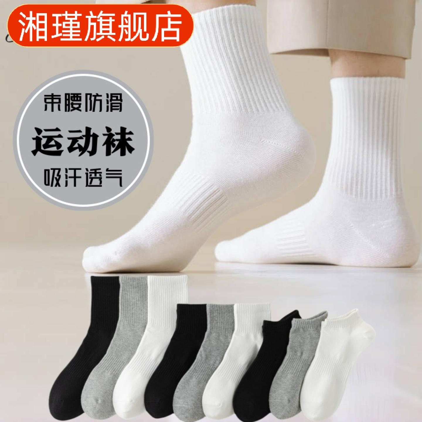 诸暨男士中筒袜秋冬纯色运动袜