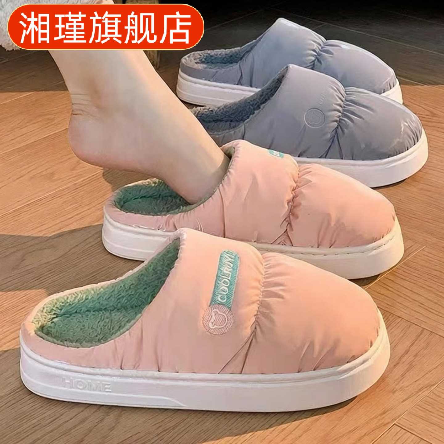 秋冬季女款防水加绒羽绒布棉拖鞋