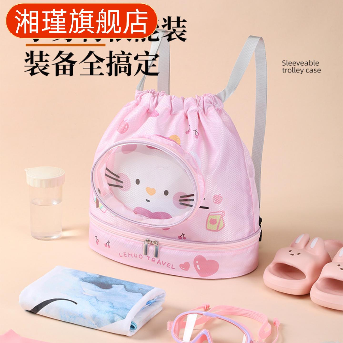 儿童游泳收纳洗漱包干湿分离防水