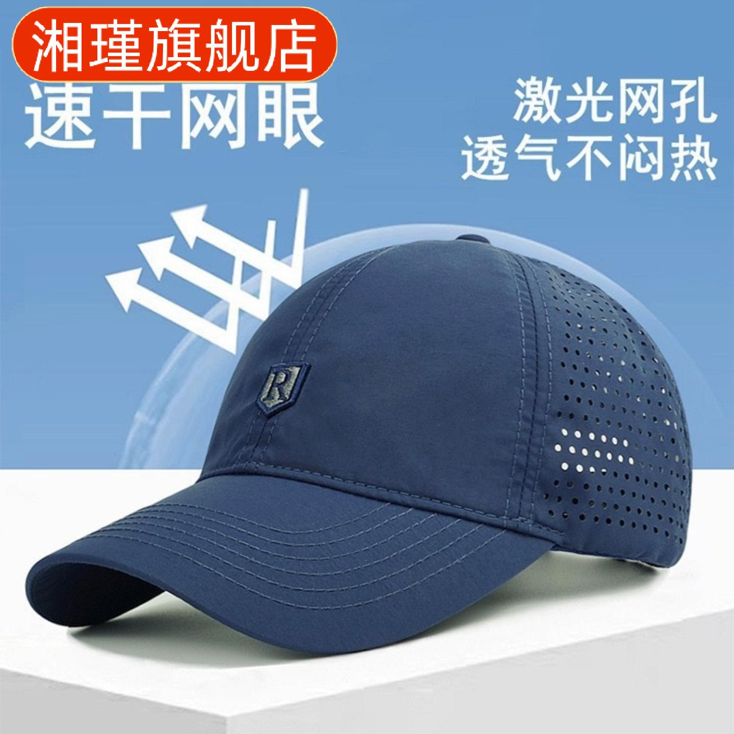 夏季户外速干透气网眼百搭显脸小