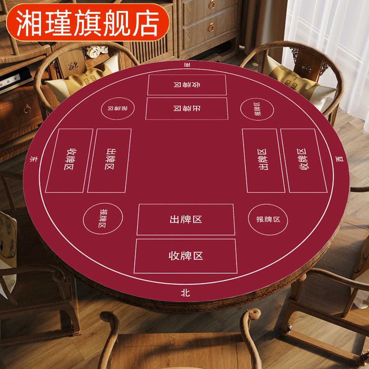 掼蛋专用圆形静音防滑吸水硅藻泥