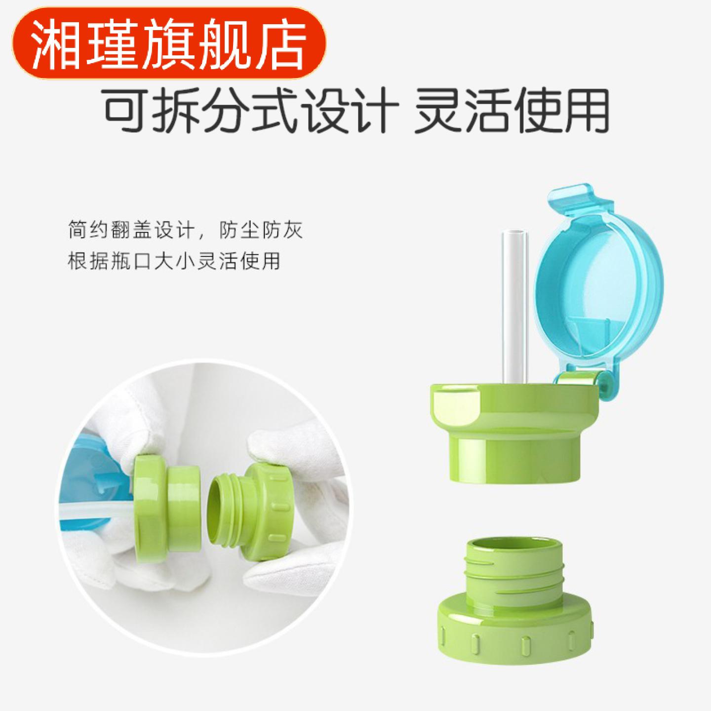 新款儿童防呛吸管瓶盖转换头