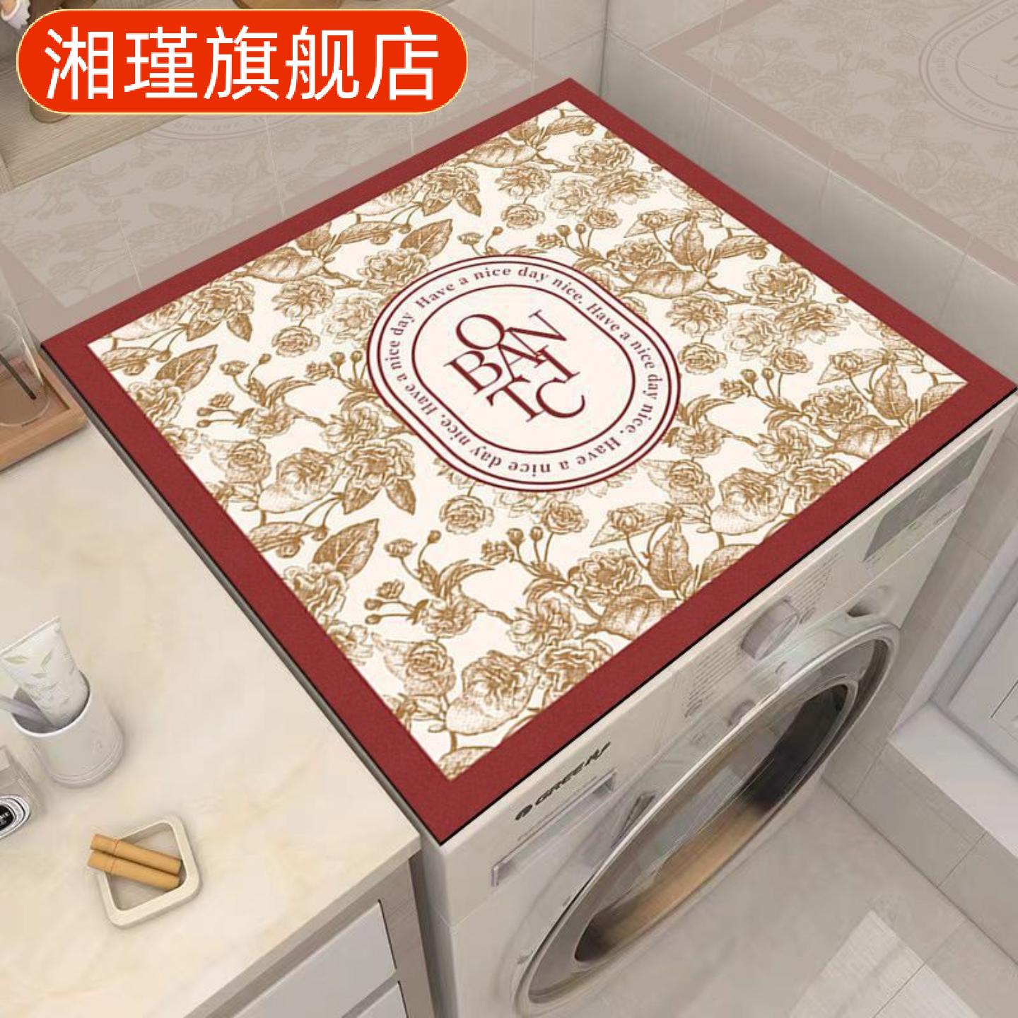 美式田园风洗衣机防尘罩家用防水