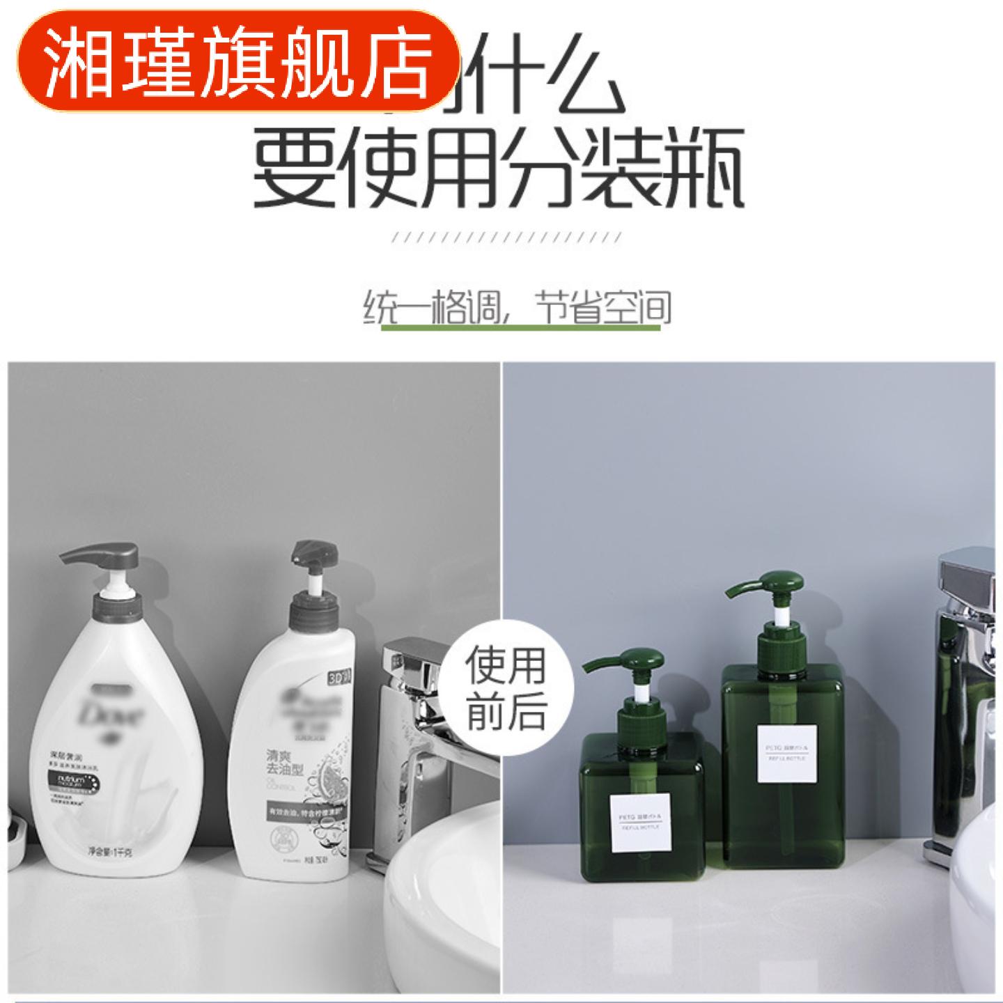 分装瓶旅行专用洗手液沐浴露创意
