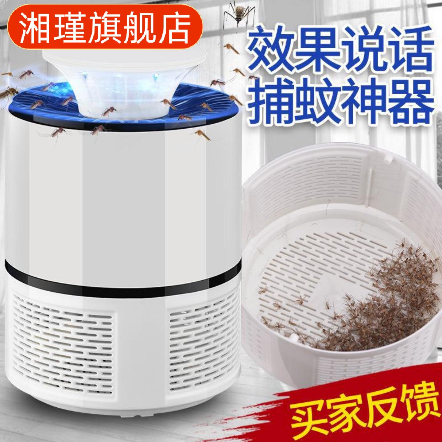 光触媒吸入式灭蚊灯｜静音捕蚊器