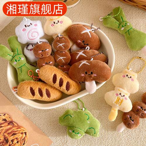 创意美食玩偶关东煮蔬菜挂件毛绒