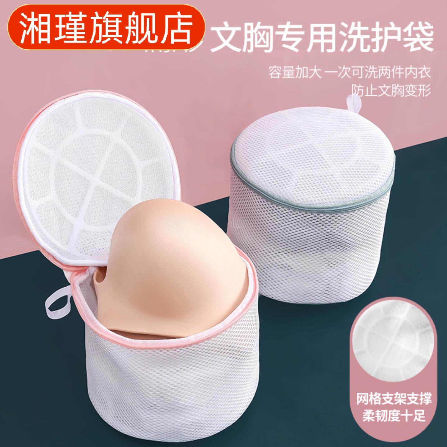 加厚涤纶内衣洗护袋防变形网袋