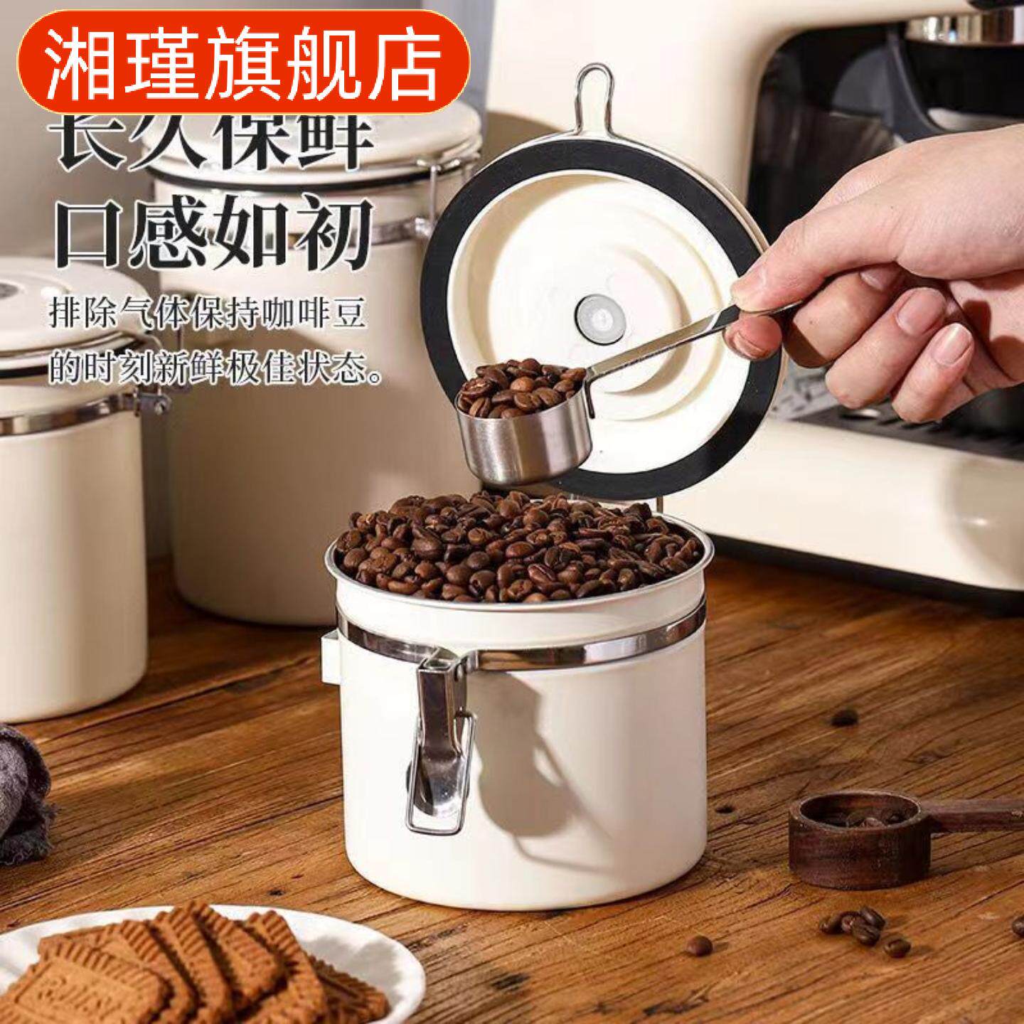 不锈钢密封罐咖啡豆密封罐带日期带勺子排气阀收纳罐储物罐