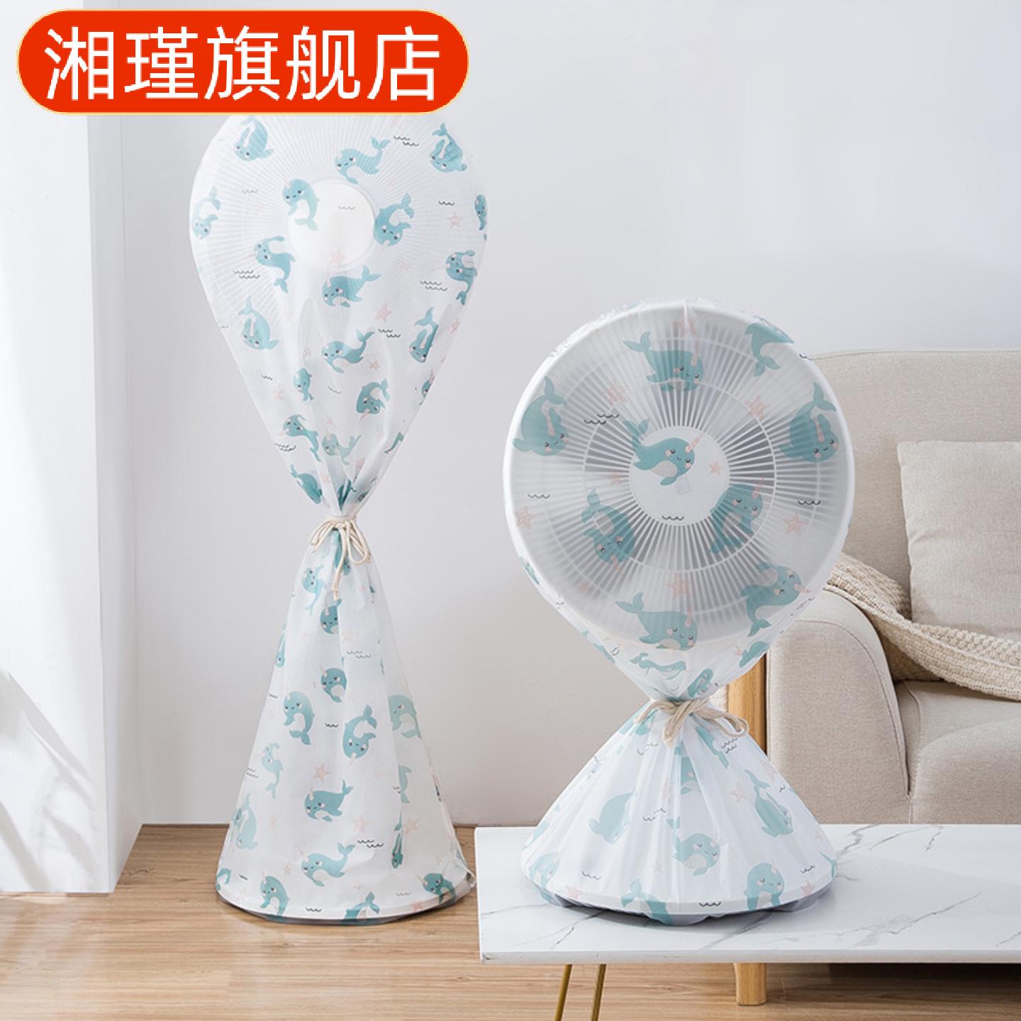 落地电风扇防尘罩全包家用循环扇