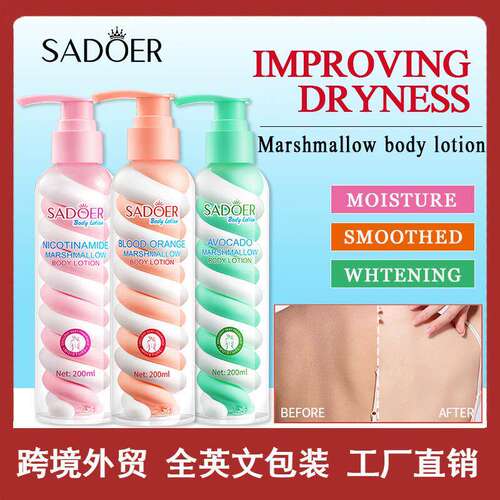 Marshmallow Skin Care Lotion 棉花糖身体乳 补水保湿焕亮嫩肤