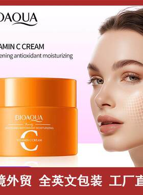 60g VC Brightening Anti-Aging Facial Cream 提亮嫩肤保湿面霜