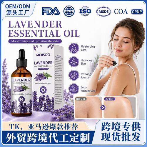 Lavender Essential Oil 薰衣草精油100ml身体护理精油