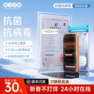 3D热弯膜适用iPhone17/16Promax钢化膜苹果17/16pro手机膜抗摔防爆抗指纹全屏覆盖高清无尘仓秒贴保护膜
