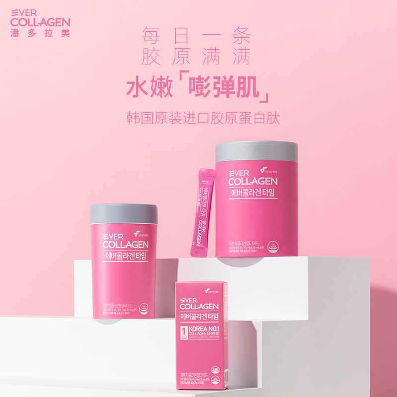 潘多拉美韩国原装进口口服小分子胶原蛋白肽便携小粉条官方旗舰店