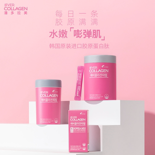 潘多拉美韩国原装 进口口服小分子胶原蛋白肽便携小粉条官方旗舰店