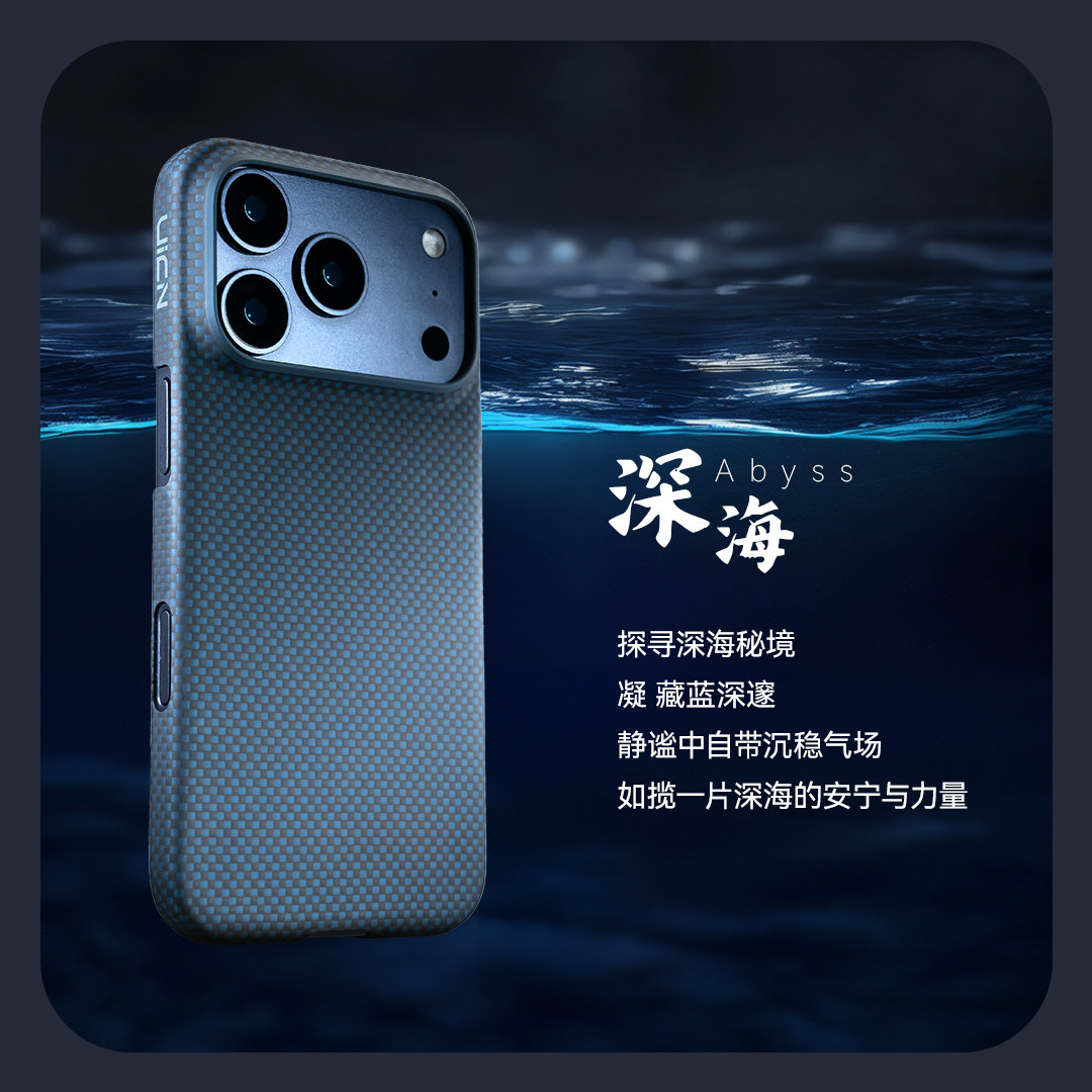 iPhone17ProMax凯夫拉手机壳