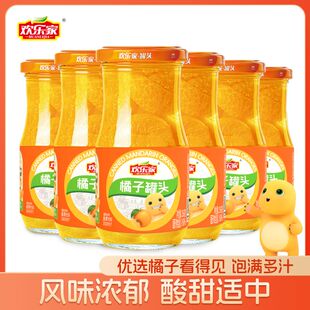 欢乐家橘子罐头256g*6瓶桔子果肉糖新鲜水果罐头桔片爽