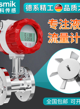 米科涡轮流量计LWGY智能高精度不锈钢管道流量感测器水流量计量表
