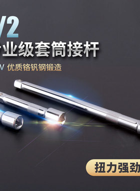 绿林1/2接杆延长加长短接杆工具 大飞12.5mm套筒扳手连接杆工业级