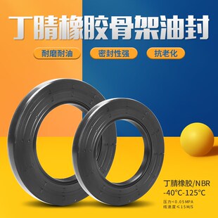 水封35x17x7骨架油封17x35x6 tc密封圈17.35.5 17-35-8 17*35*10