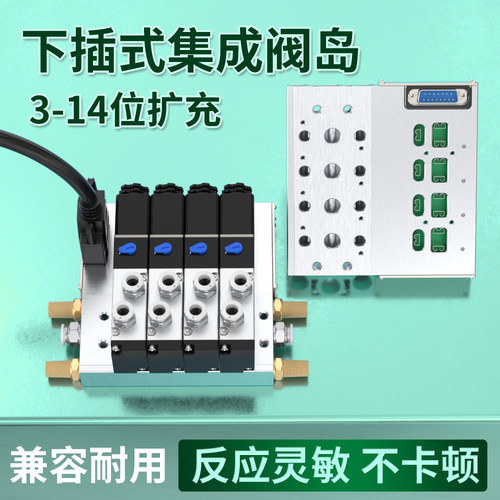 24v电磁电阀下插式集成阀岛4V210-08汇流板阀组200M总集线式220V