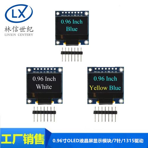 0.96寸OLED液晶屏显示模块 7针12864 SPI 蓝色黄色白色 stm32/51/