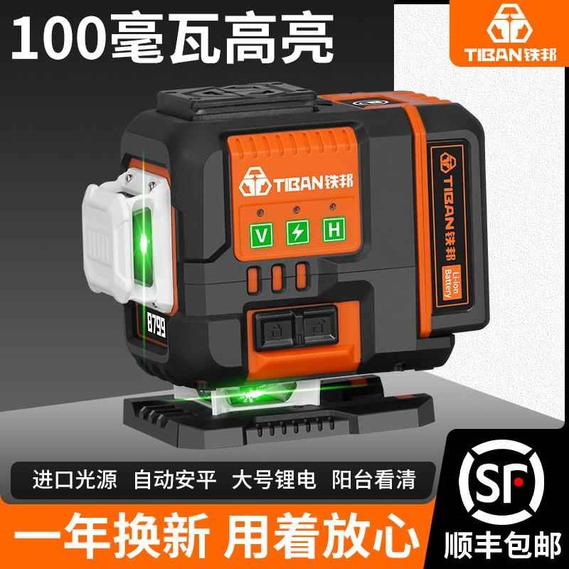 铁邦新款12线水平仪8799投线仪100毫瓦绿光标线仪12线超亮红光