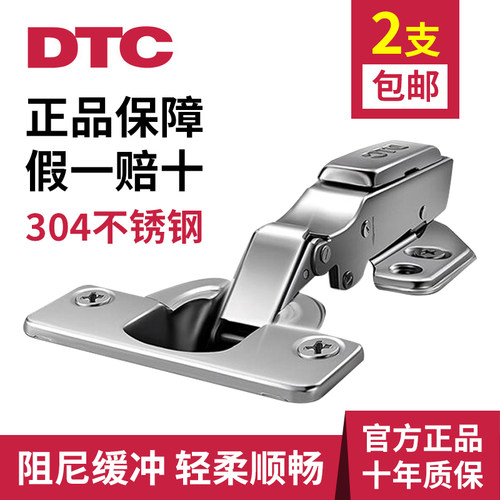 东泰dtc铰链液压缓冲二段力五金C85C80脱卸不锈钢合页柜门铰烟斗