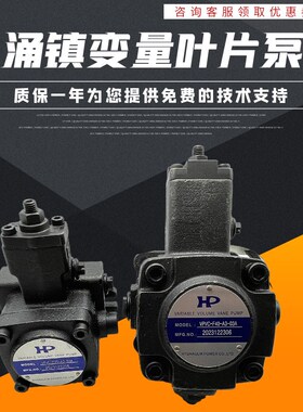 台湾涌镇HP油泵VPVC-F20/12/30/40-A4/A3/A2/A1-02A/031A叶片泵