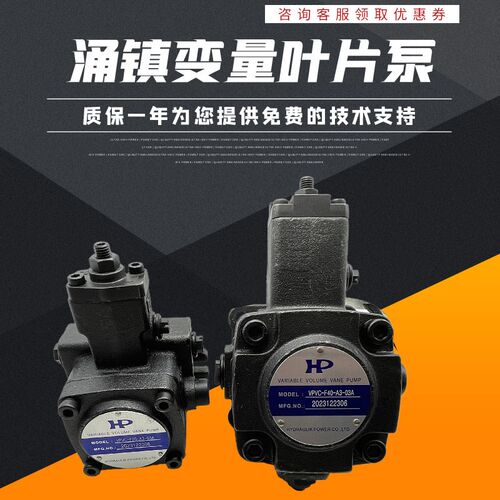 台湾涌镇HP油泵VPVC-F20/12/30/40-A4/A3/A2/A1-02A/031A叶片泵