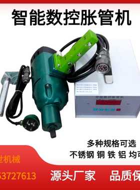 智能数控胀管机38型不锈钢管电动扩管器轻型涨管机管径自动涨大