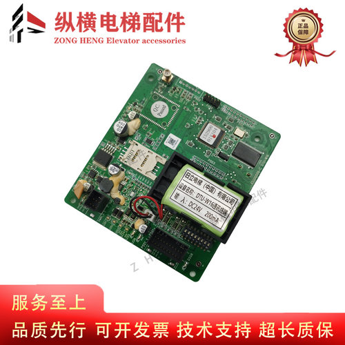 原装日立电梯遥监板DTU-W16通讯终端  65000559-C 65000604-B 4G