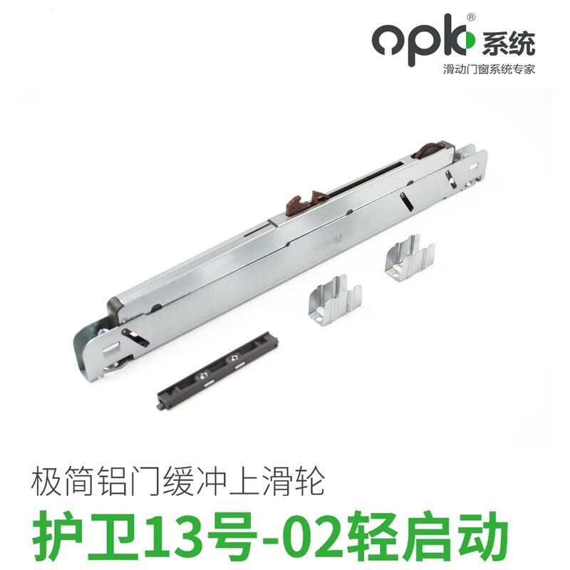 欧派克新款轻启型护卫13号不锈钢弹跳款缓冲器免打孔轻开启设计