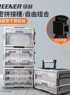 绿林工具零件盒子乐收纳盒高螺丝长方形塑料配件样品抽屉分多格箱