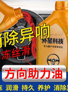 汽车方向助力油全合成8号液压传动油国产车小轿车转向机助力机油